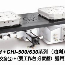交换工作台-台湾CNC卧式加工中心机交换工作台