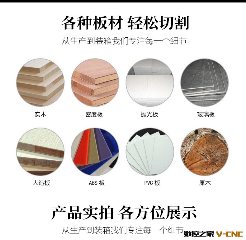 开料机6
