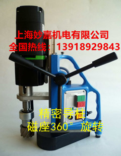 体积小，吸力大，磁座可旋转的磁力钻MDS50