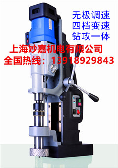 拥有无级变速，多重保护，四档调速的进口磁力钻MAB1300