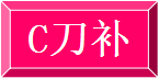 相邻两段轮廓的刀具中心轨迹之间用直线连接 相邻两段轮廓的刀具中心轨迹之间用直线连接