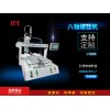 八轴螺丝机厂商/建敏自动化