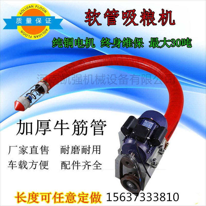 螺旋抽粮机小型软管吸粮机小型车载移动式螺旋吸粮机 杂粮输送机