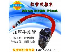 现货螺旋抽粮机小型软管吸粮机小型车载移动式螺旋吸粮机图3