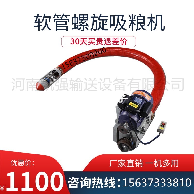 现货螺旋抽粮机小型软管吸粮机小型车载移动式螺旋吸粮机