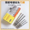 合金钻头/铄王五金产品