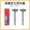 木工开孔器/铄王五金产品