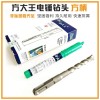 四川方大王电锤钻头/铄王五金产品