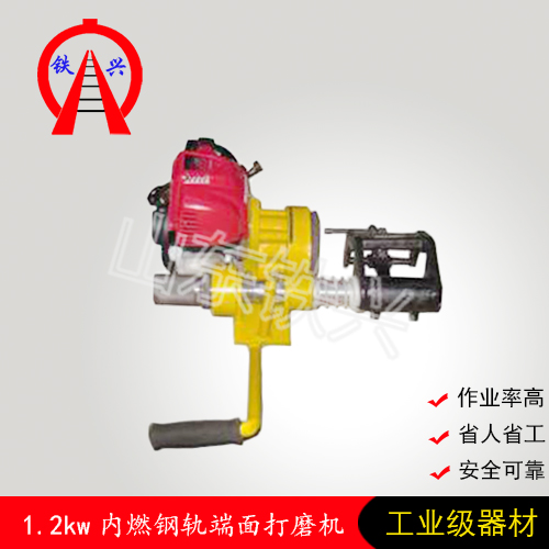 安阳内燃端面打磨机NDM-I型使用的范围