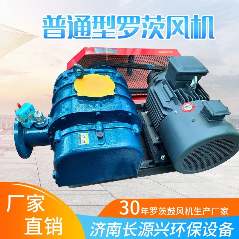 生产销售大风量增氧曝气罗茨风机 污水处理专用风机