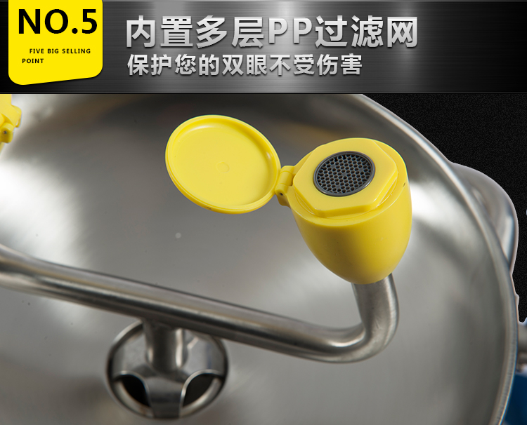 上海补天复合式洗眼器