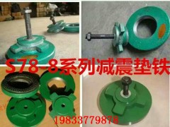 批发十字型机床防震垫铁规格齐全大量现货供应图3