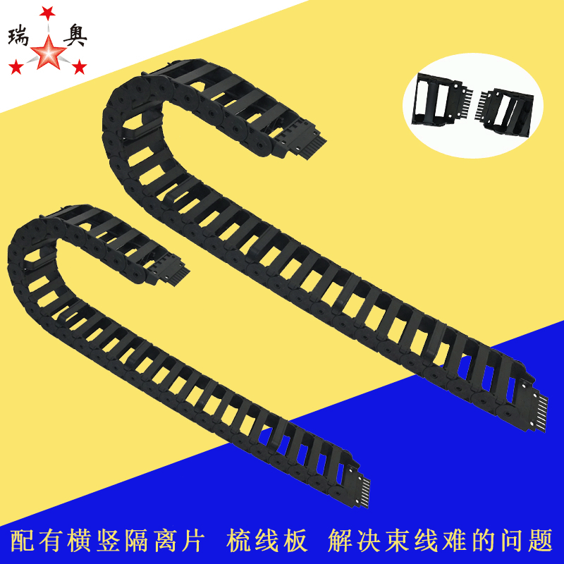 塑料链条 带隔离片梳线板 拖链 塑料拖链