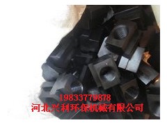 沧州10.9级淬火加硬T型螺母T型块生产厂家图2