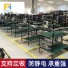 工作台定制/法特五金