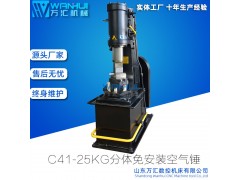 25KG空气锤山东空气锤C41-25公斤打锅空气锤 铁匠锤图3