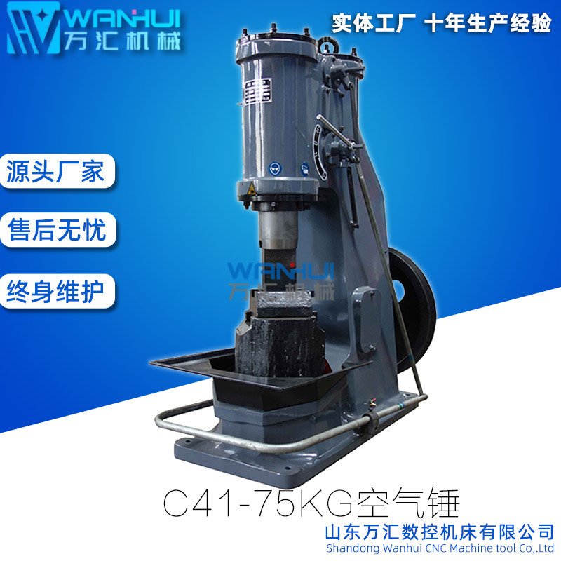 连体空气锤 75空气锤75kg厂家直销含7.5kw电机