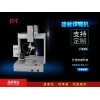 USB自动焊锡机/建敏自动化