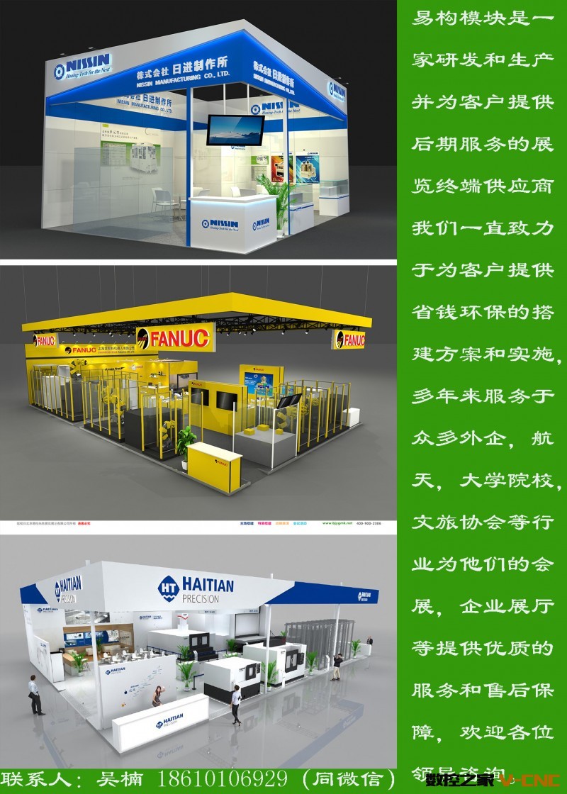 机床展省钱环保方案