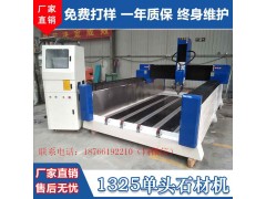 石材雕刻机数控全自动大型墓碑石碑刻碑1325石材机大理石刻字图2