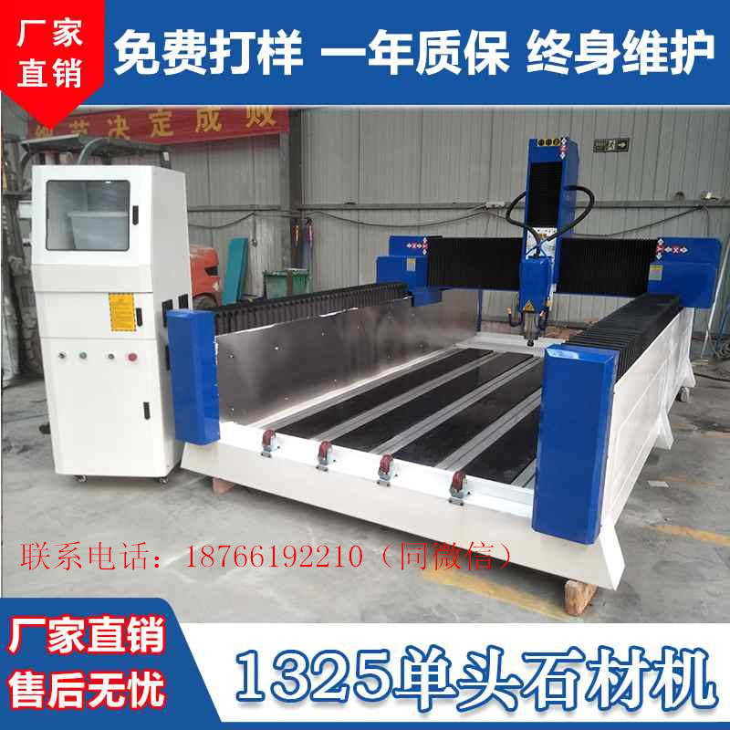 骏捷1325石材雕刻机墓碑数控雕刻机大理石板雕雕花刻字机