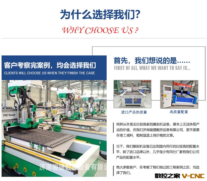 为什么选择我们