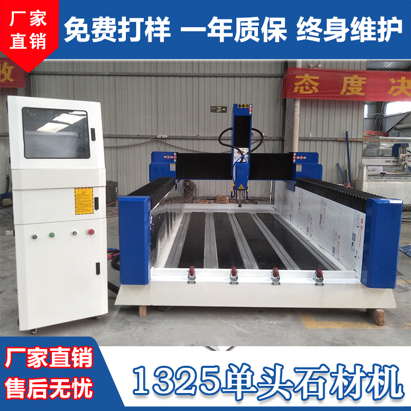 1325数控石材雕刻机全自动大型1325CNC重型石材机