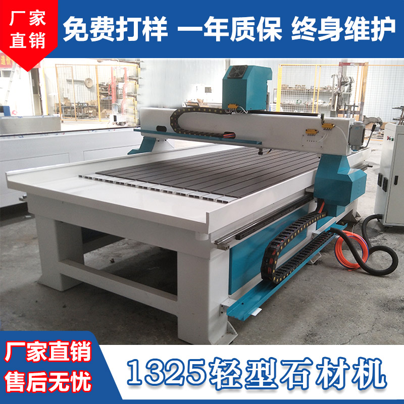 1325轻型石材木工雕刻机大理石墓碑浮雕立体刻字全自动雕刻机