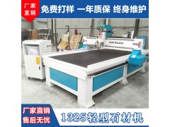 1325轻型石材木工雕刻机大理石墓碑浮雕立体刻字全自动雕刻机图3