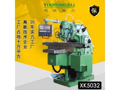 xk5032立式升降台数控铣床厂家价格优惠图2