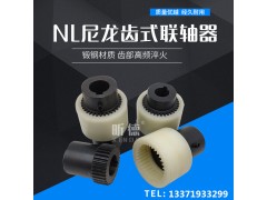 NL尼龙套齿式联轴器TGL内齿鼓型齿联轴器曲面齿油泵电机连轴图2