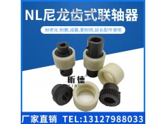 NL尼龙套齿式联轴器TGL内齿鼓型齿联轴器曲面齿油泵电机连轴图3