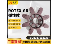 KTR原装ROTEX弹性垫GR缓冲体GS联轴器胶垫连轴器图2