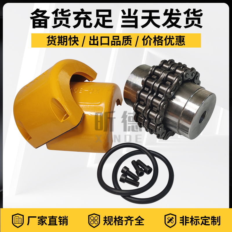 GL滚子链链条式联轴器带罩壳KC齿轮