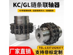 GL滚子链链条式联轴器带罩壳KC齿轮图2