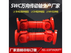 SWC伸缩焊接式万向轴SWP整体式十字轴联轴器重型轻型汽车图2