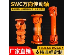 SWC伸缩焊接式万向轴SWP整体式十字轴联轴器重型轻型汽车图3