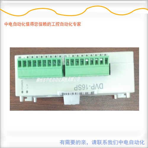 供应台达DVP08XM11N