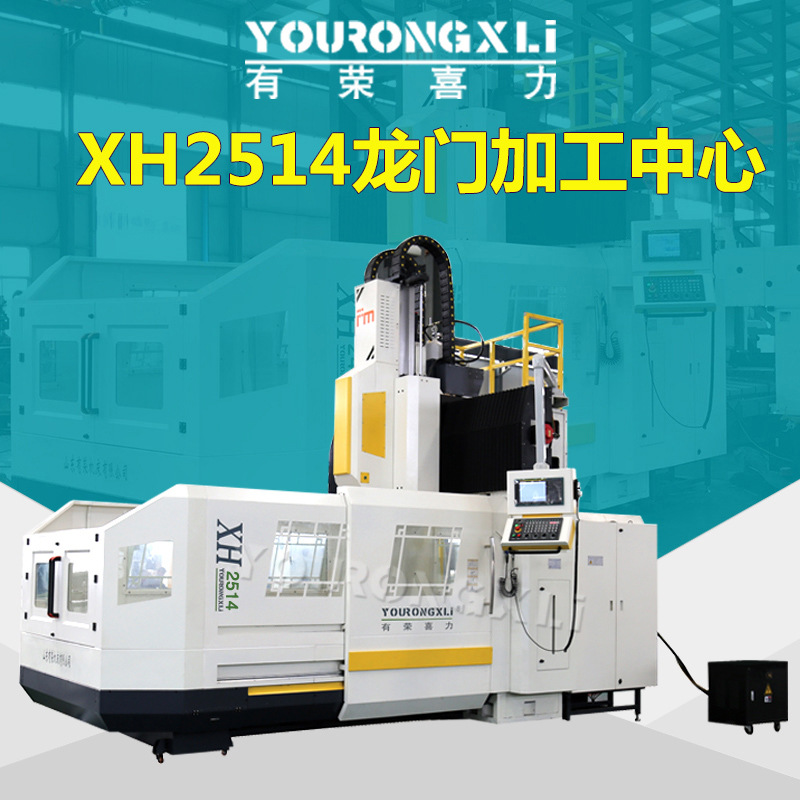 xh2514数控龙门铣床厂家价格现货供应