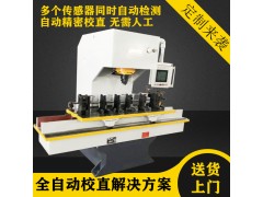 圆棒阀杆校直液压机 方管矩形管光轴数控矫直机图2