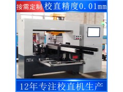 热处理圆钢校直机 农机轴油泵轴棒材自动校直油压机图2