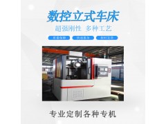 数控立式车床源头厂家XL600数控立车定制专用机床图3