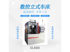 数控立式车床源头厂家XL800数控立车定制专用机床图2