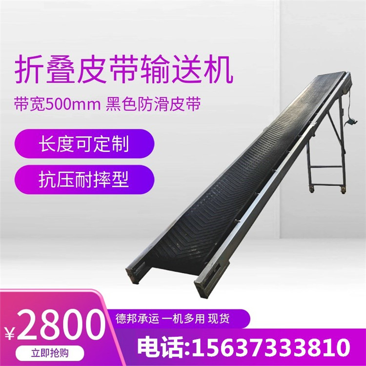 皮带小型折叠输送机装卸粮食化肥爬坡传送带移动式水泥防滑装车机