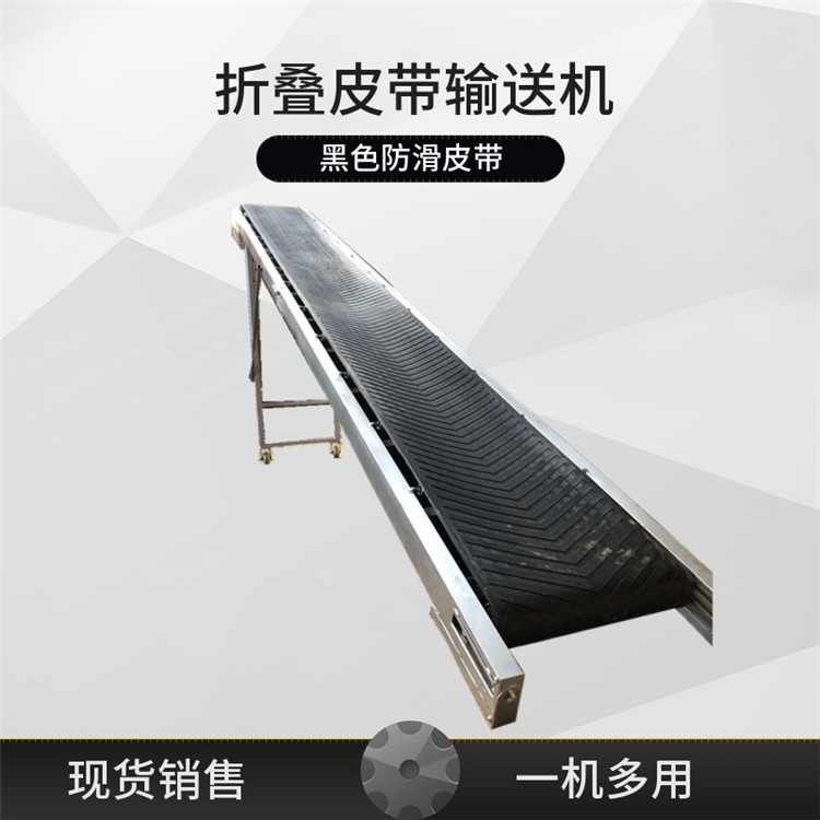 皮带小型折叠输送机装卸粮食化肥爬坡传送带移动式水泥防滑装车机