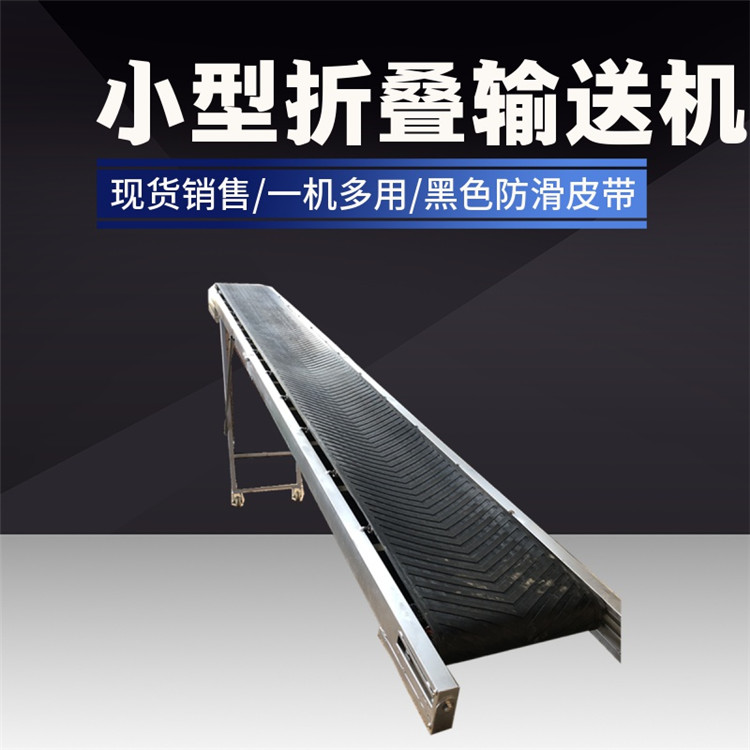 皮带小型折叠输送机装卸粮食化肥爬坡传送带移动式水泥防滑装车机
