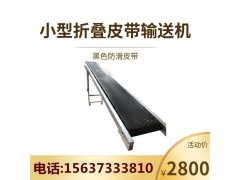 皮带小型折叠输送机装卸粮食化肥爬坡传送带移动式水泥防滑装车机图3