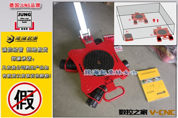 德国JKB万向搬运小坦克图片