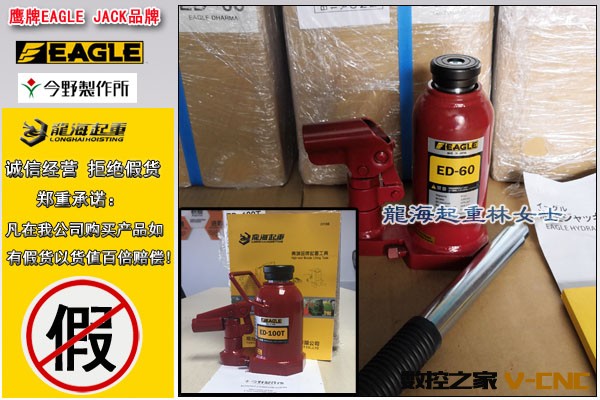 鹰牌立式液压千斤顶图片