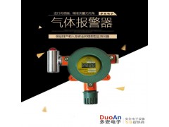 武汉洪山固定式有毒气体报警器-防爆型氯气泄漏报警器-厂家直销图2
